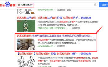 寧波網站推廣案例